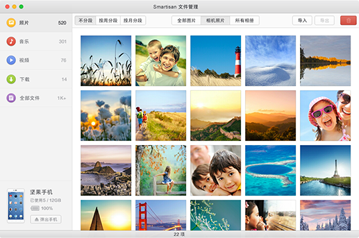 SmartFinder.dmg下载-锤子SmartFinder下载v1.0 苹果电脑版-第1张图片