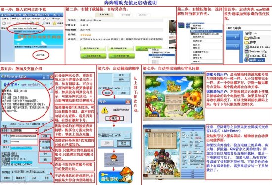 冒险岛奔奔-冒险岛奔奔辅助下载v0818 最新版-第3张图片
