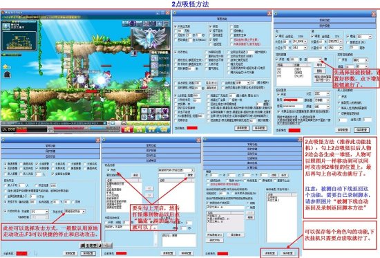 冒险岛奔奔-冒险岛奔奔辅助下载v0818 最新版-第1张图片