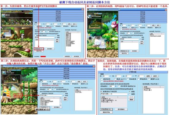 冒险岛奔奔-冒险岛奔奔辅助下载v0818 最新版-第2张图片
