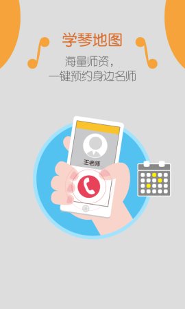 弹吧小提琴手机版