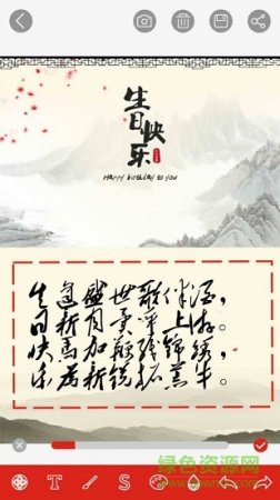 全力贺卡app下载