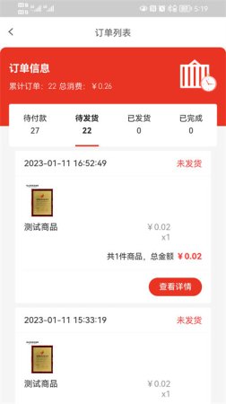 圣洛威app下载-圣洛威CRM订单系统下载v1.45 安卓版-第1张图片