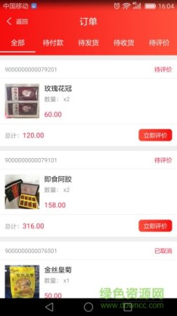 嗨呸购app