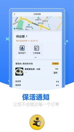 优腿商家端app下载