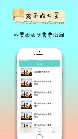 早教育儿经app下载-早教育儿经下载v2.0.0 安卓版-第1张图片