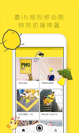 柠檬拍拍app