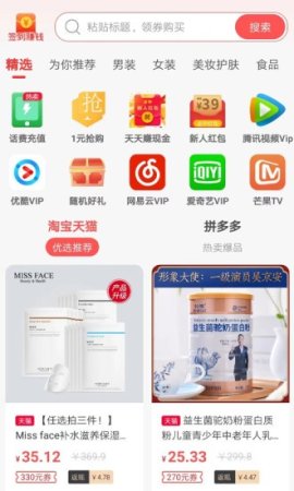 点点易购app下载-点点易购下载v1.2.13 安卓版-第1张图片