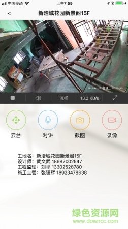 百创鹰眼安卓版