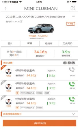 嗒嗒买车苹果下载