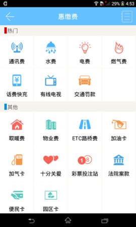 中国银行惠民金融app