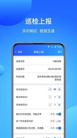coffice管家物业版app下载