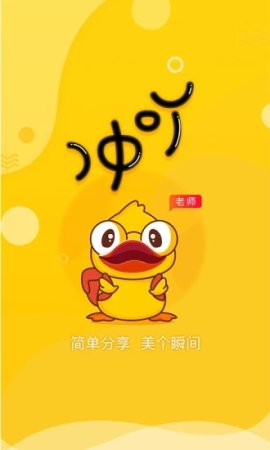 冲吖老师app下载-冲吖老师软件(冲吖机构)下载v3.3.2.5 安卓版-第1张图片