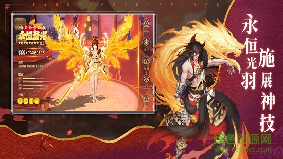 妖神传缘起手机版