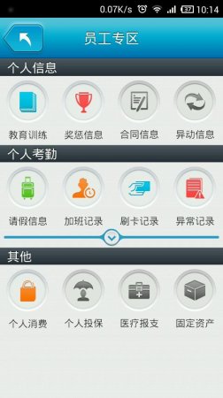 富士康智慧宿舍app