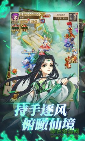 择天西游