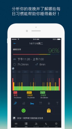 sleepbetter软件