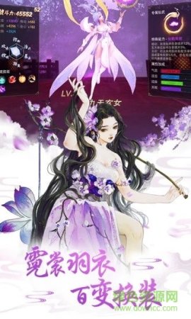 元气妖姬手游