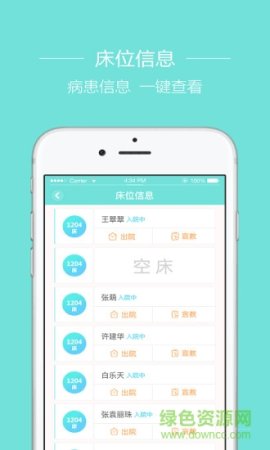 天护手机版