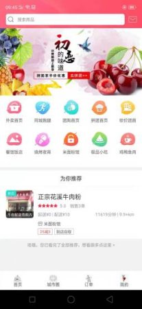众诚优购app下载-平塘县众诚优购下载v5.5.3 安卓版-第1张图片