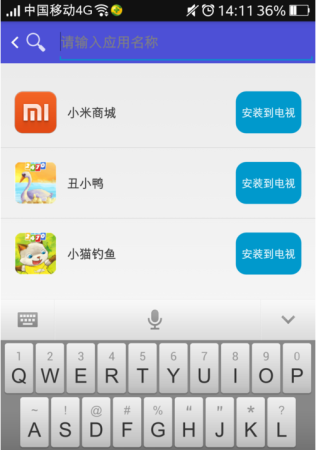 小米盒子助手官方下载-小米盒子助手(电视助手)下载v1.0.5 安卓版-第5张图片