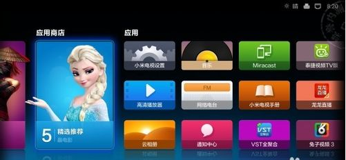小米盒子助手官方下载-小米盒子助手(电视助手)下载v1.0.5 安卓版-第1张图片