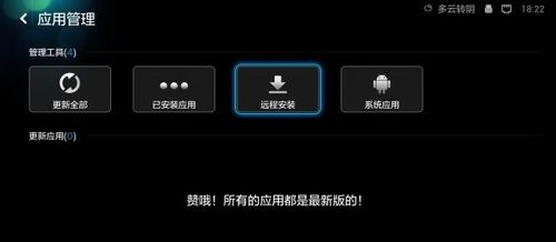 小米盒子助手官方下载-小米盒子助手(电视助手)下载v1.0.5 安卓版-第3张图片