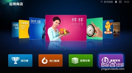 小米盒子助手官方下载-小米盒子助手(电视助手)下载v1.0.5 安卓版-第2张图片