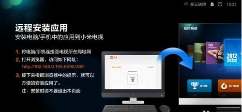 小米盒子助手官方下载-小米盒子助手(电视助手)下载v1.0.5 安卓版-第4张图片