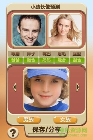 小孩长相预测安卓版