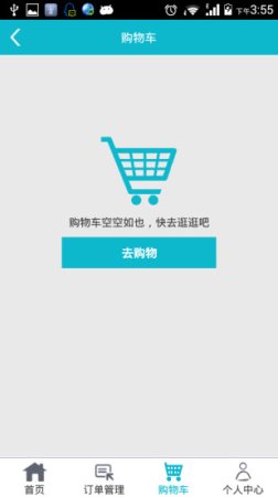 快销快购app下载