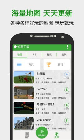 葫芦侠我的世界盒子ipad版