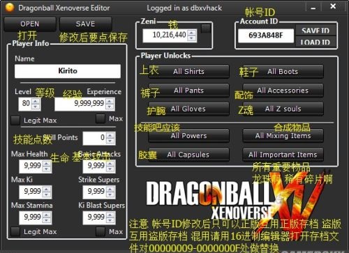 龙珠超宇宙物品修改器-龙珠超宇宙物品装备修改器下载绿色免费版-第3张图片