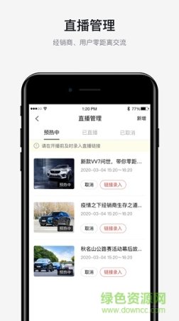 智联助手app下载-手机智联助手下载v1.4.0 安卓版-第1张图片