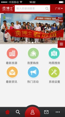 房博士手机app下载