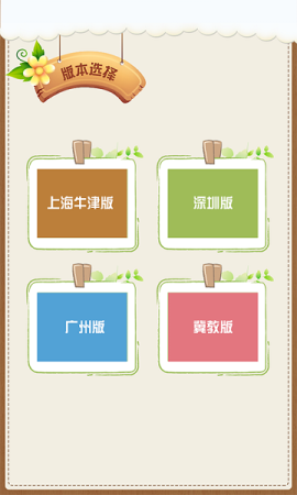 点读宝手机版