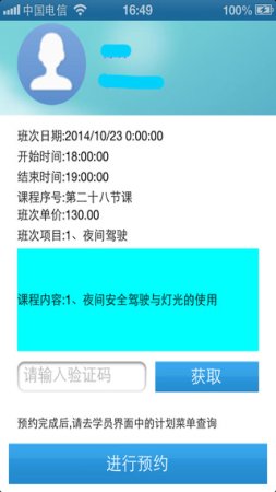 江苏E驾通电脑版下载