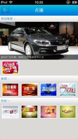 掌上南昌app下载安装-掌上南昌广播电视台客户端下载v3.5.5 安卓最新版-第1张图片
