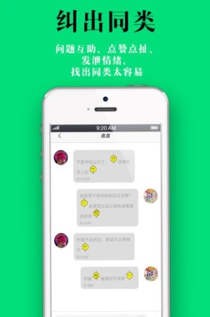 纠纠ios下载