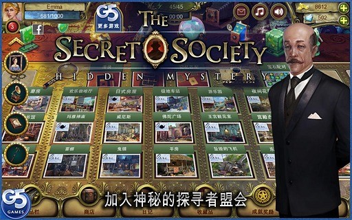 秘密盟会安卓版