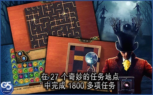 秘密盟会安卓中文版