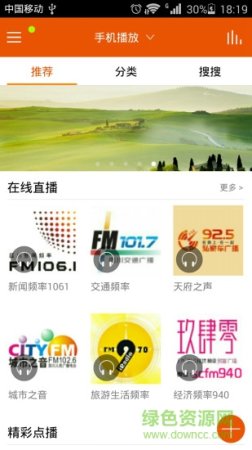 熊猫听听app官方下载-熊猫听听手机客户端下载v5.8.5 安卓版-第1张图片