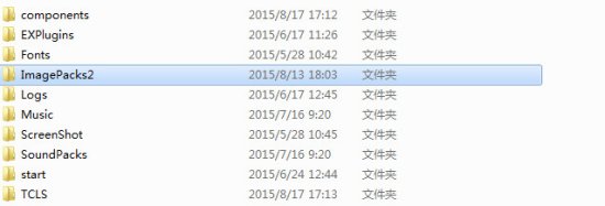 dnf华莱士改ss补丁下载-DNF华莱士套装改SS补丁下载-第2张图片