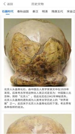 时光胶囊记app下载-时光胶囊记博物馆下载v1.1 安卓版-第1张图片