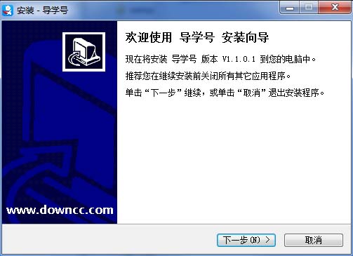 导学号pc版