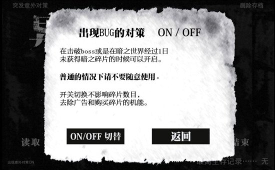 活在异世界第二部游戏下载-在异世界的黑暗中汉化版下载v1.0.5 安卓中文版-第1张图片
