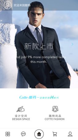酷特智能