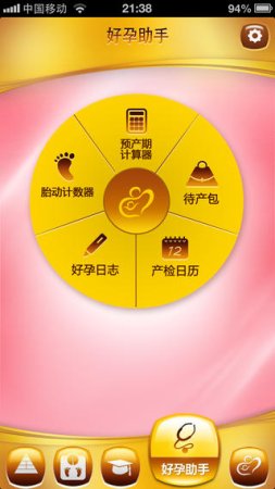 智惠好孕学院ios版-智惠好孕学院iphone版(暂未上线)v1.0.2 苹果手机版-第1张图片