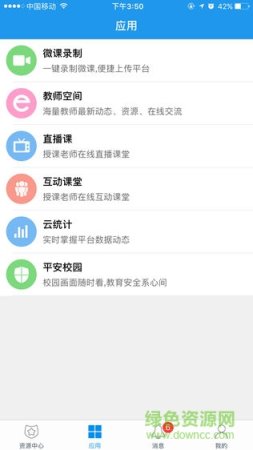新方向云课堂手机版
