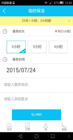 阿姨在线app